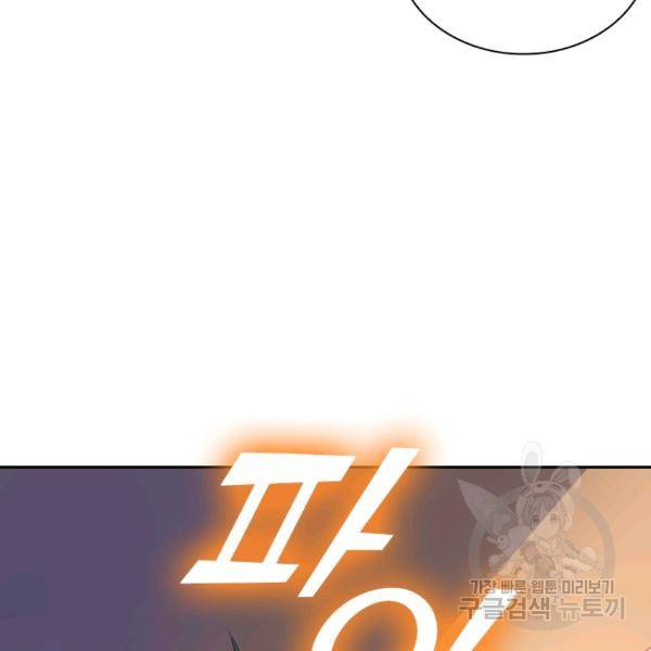 제존회귀록 70화 10