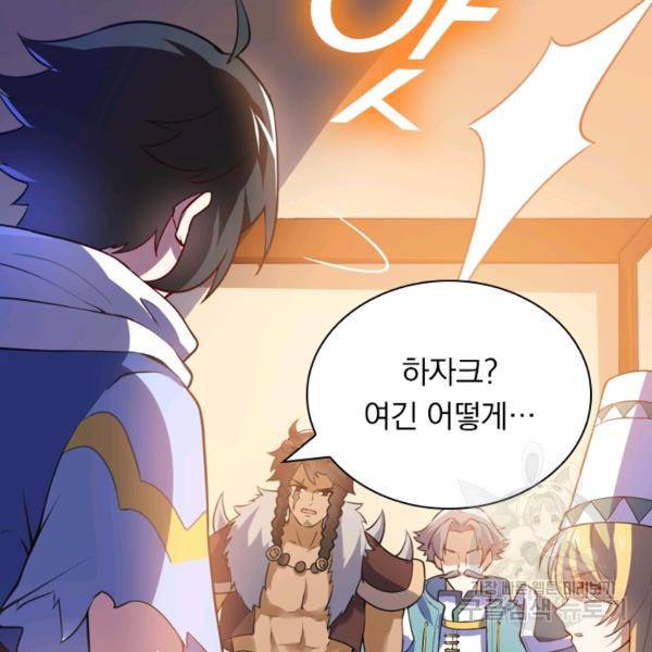 제존회귀록 70화 11