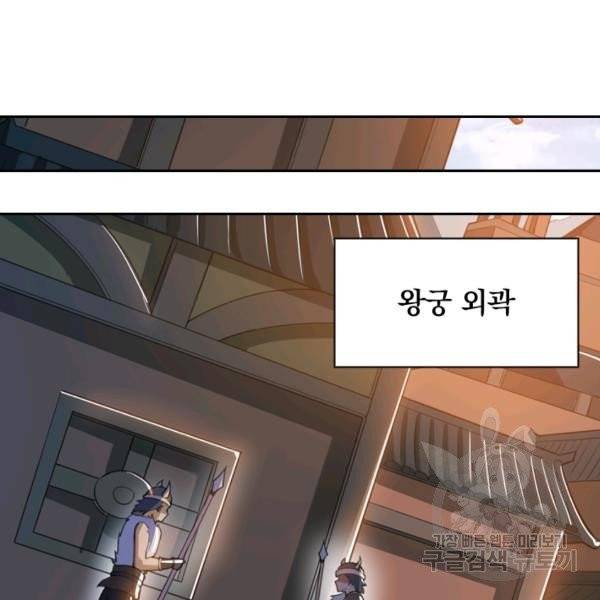 제존회귀록 70화 19