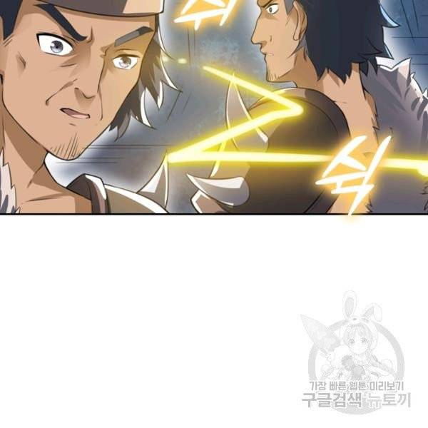 제존회귀록 70화 21