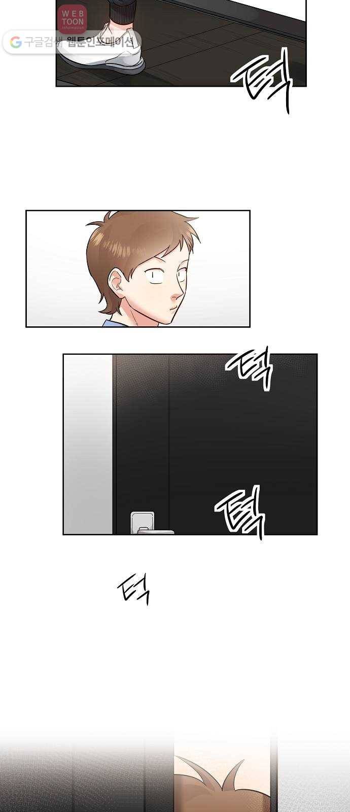 두근두근 네가 좋아서 18화 6