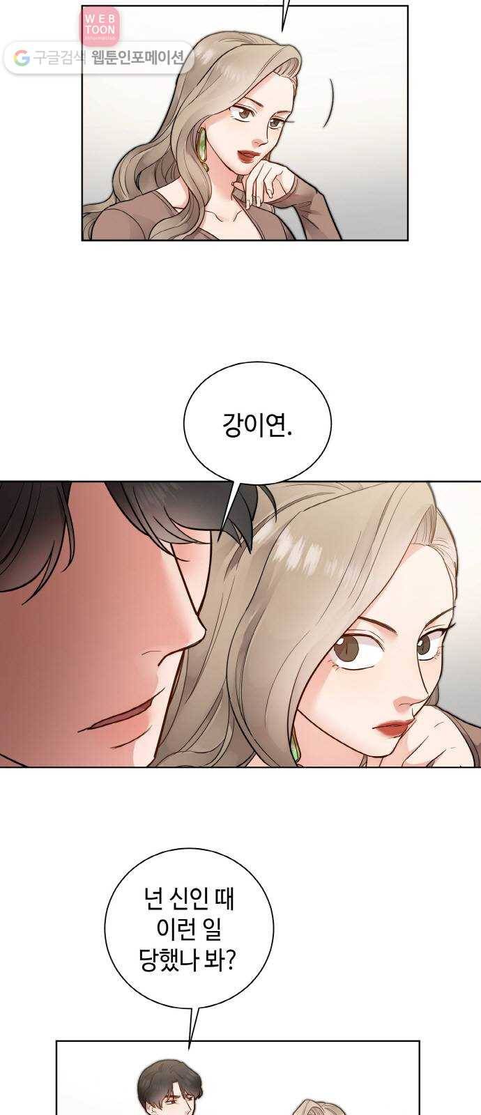 두근두근 네가 좋아서 28화 2