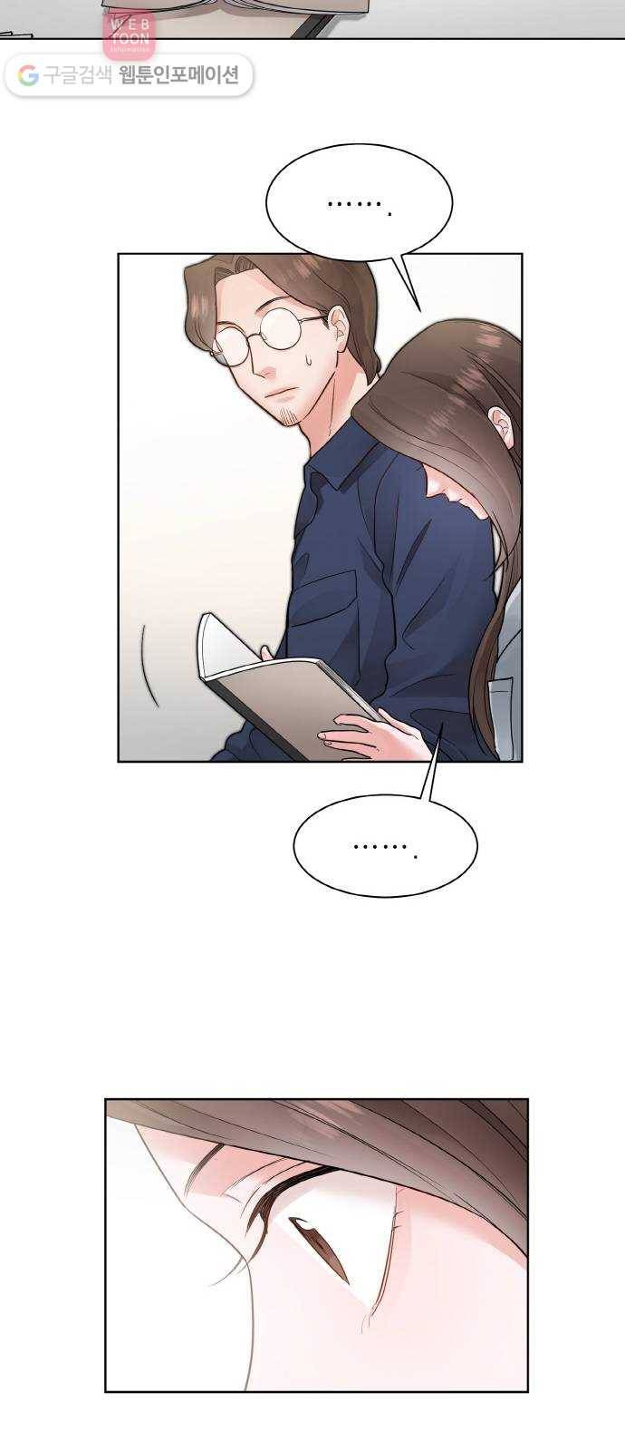 두근두근 네가 좋아서 28화 10