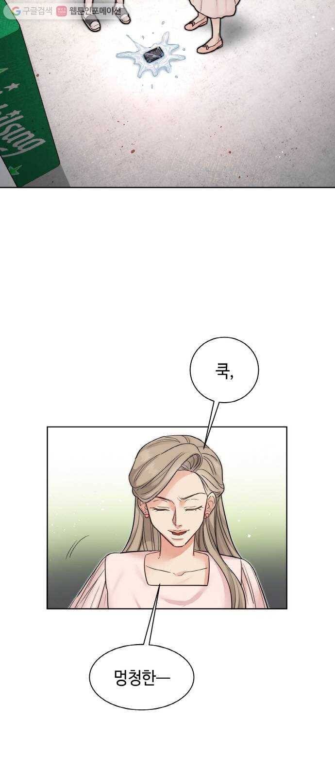 두근두근 네가 좋아서 38화 2