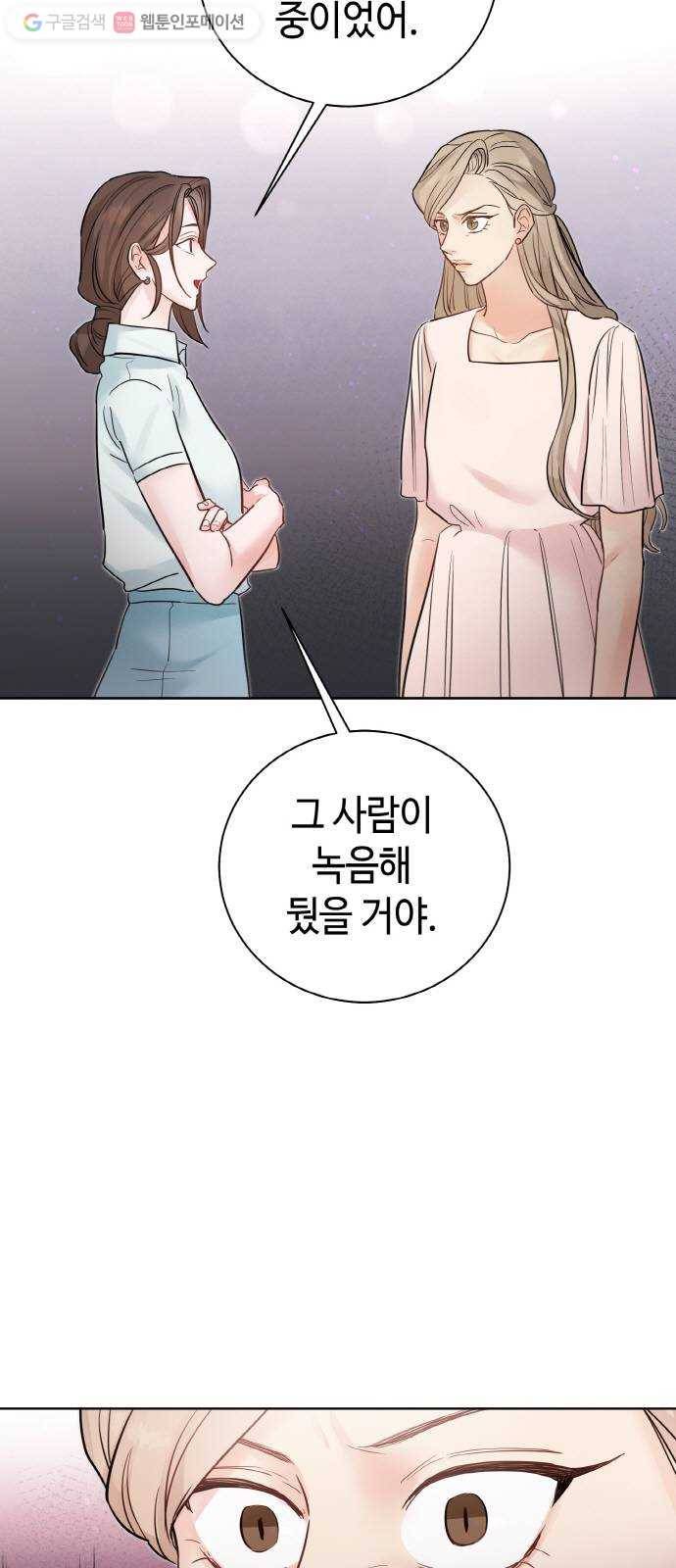 두근두근 네가 좋아서 38화 6