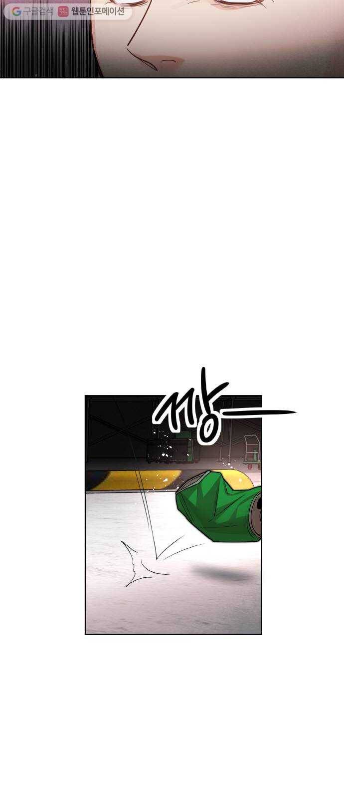 두근두근 네가 좋아서 38화 7