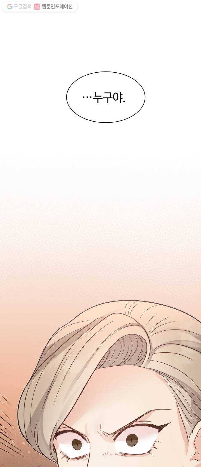 두근두근 네가 좋아서 38화 8