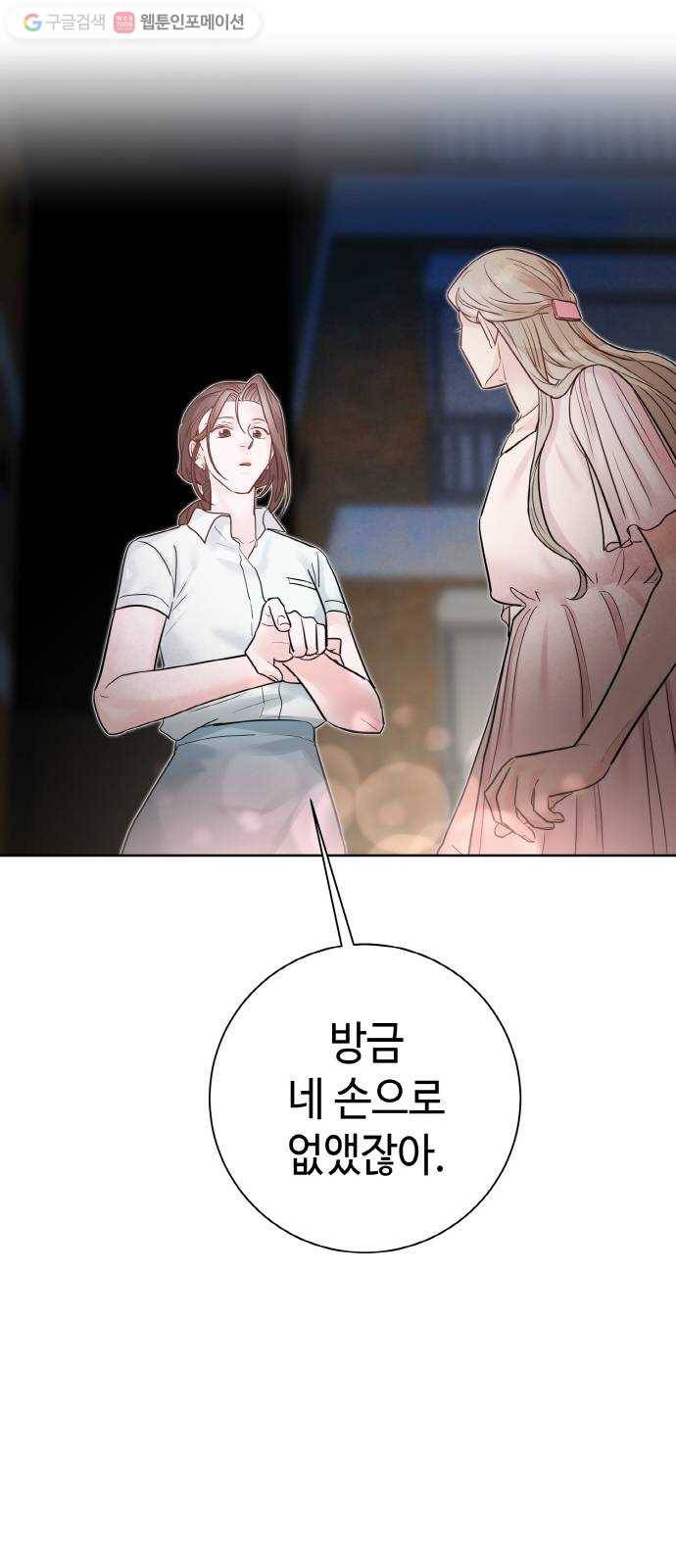 두근두근 네가 좋아서 38화 10