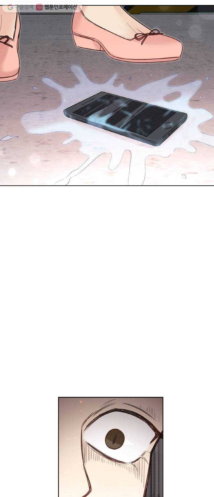두근두근 네가 좋아서 38화 11