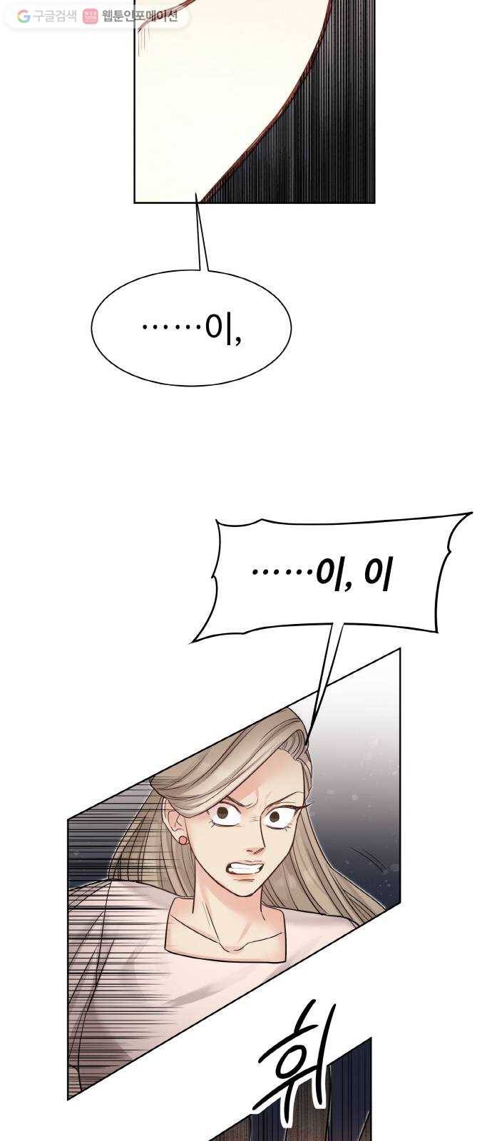 두근두근 네가 좋아서 38화 12