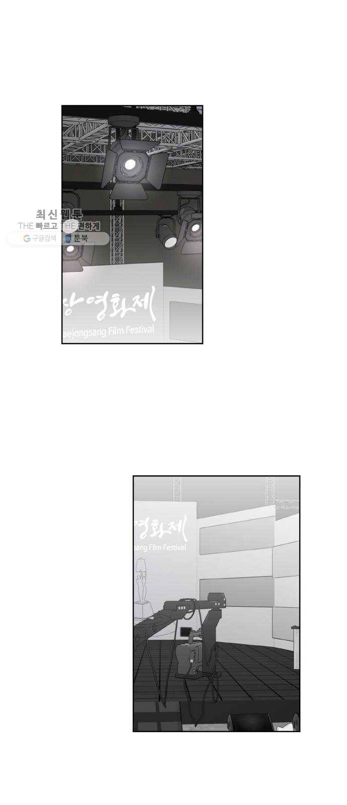 두근두근 네가 좋아서 48화 1