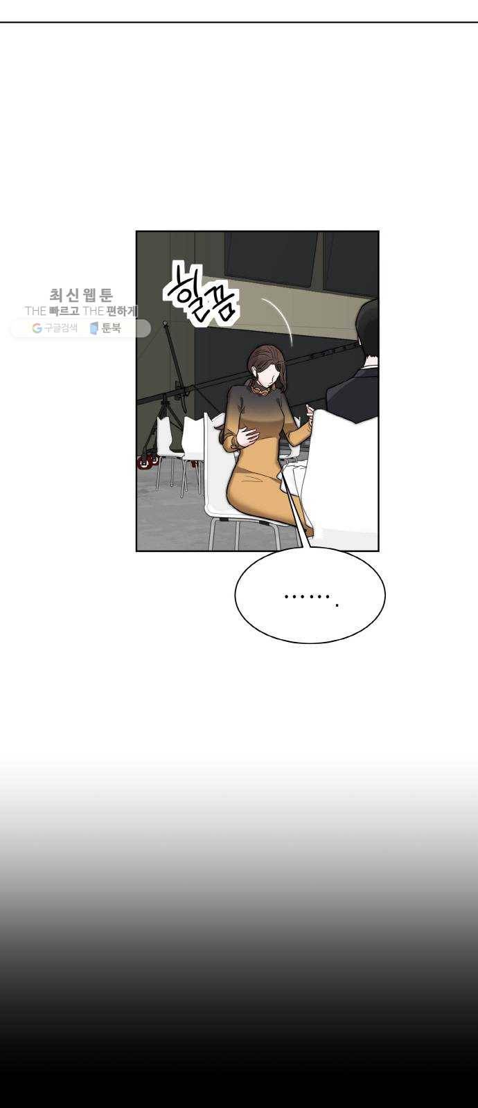 두근두근 네가 좋아서 48화 4