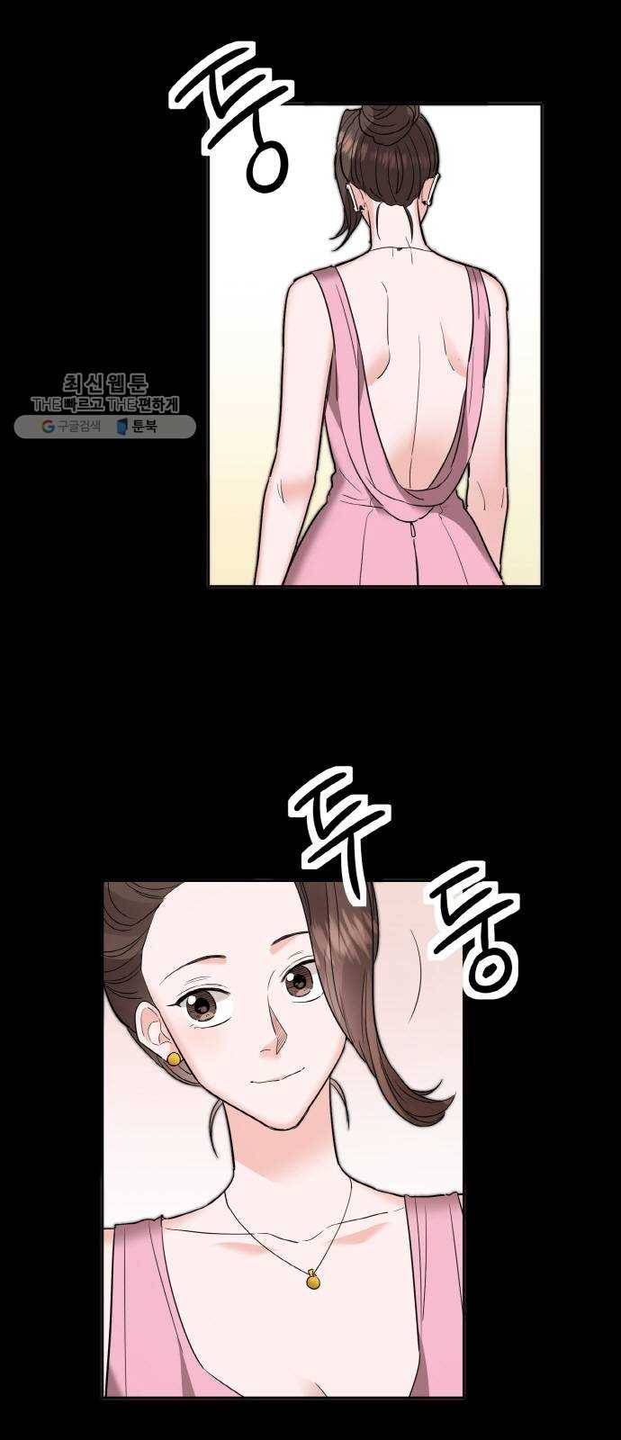 두근두근 네가 좋아서 48화 5