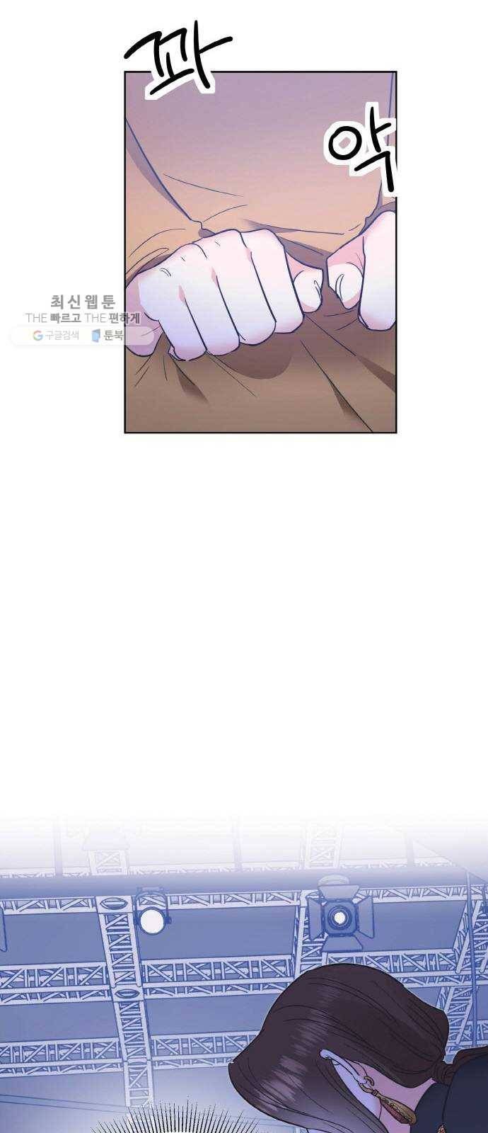 두근두근 네가 좋아서 48화 21