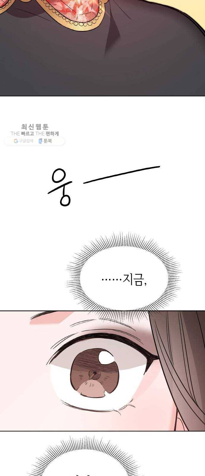 두근두근 네가 좋아서 48화 30