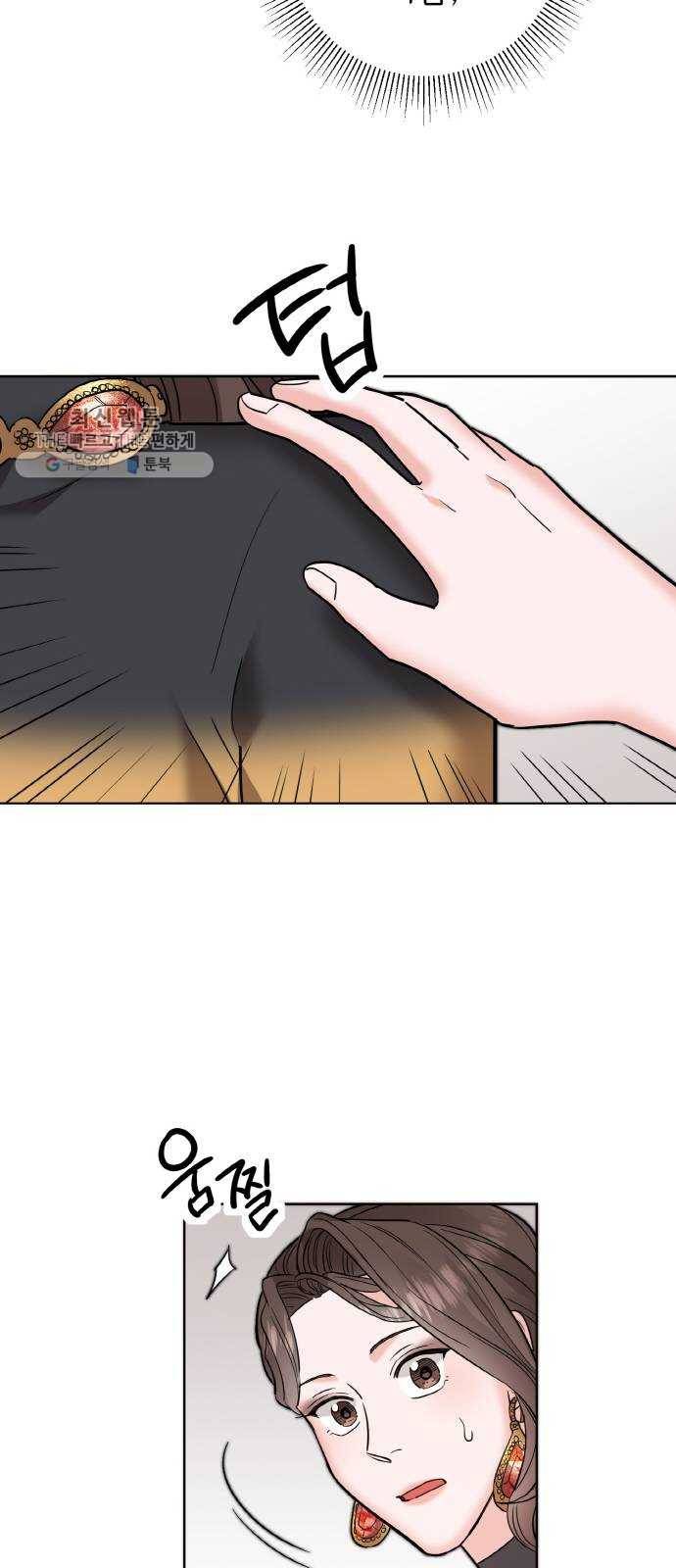 두근두근 네가 좋아서 48화 32
