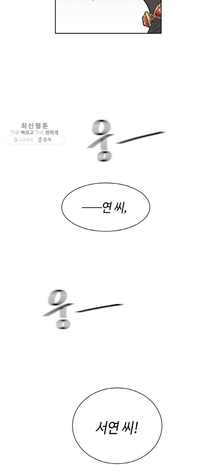 두근두근 네가 좋아서 48화 33