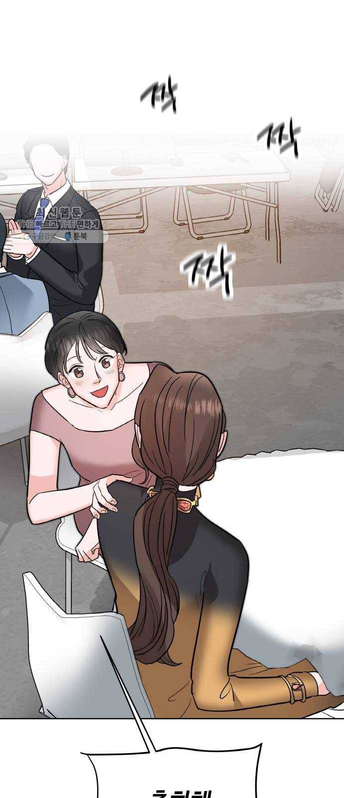 두근두근 네가 좋아서 48화 34