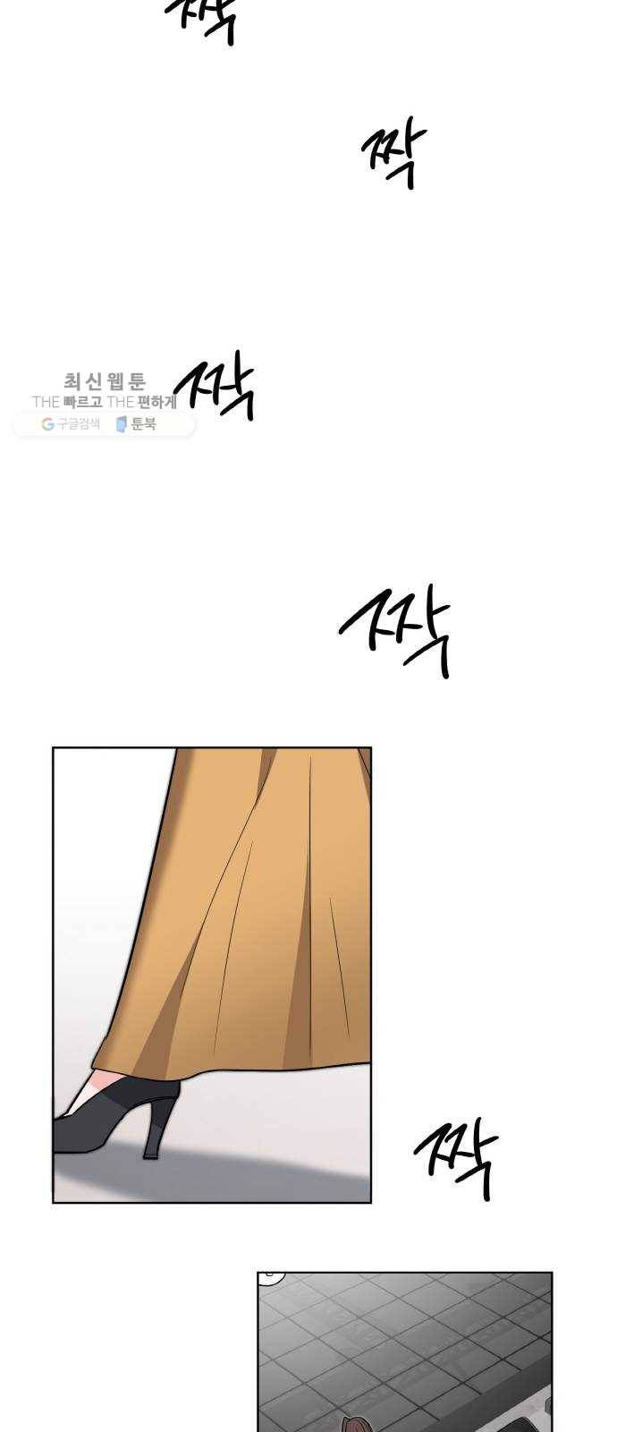두근두근 네가 좋아서 48화 36