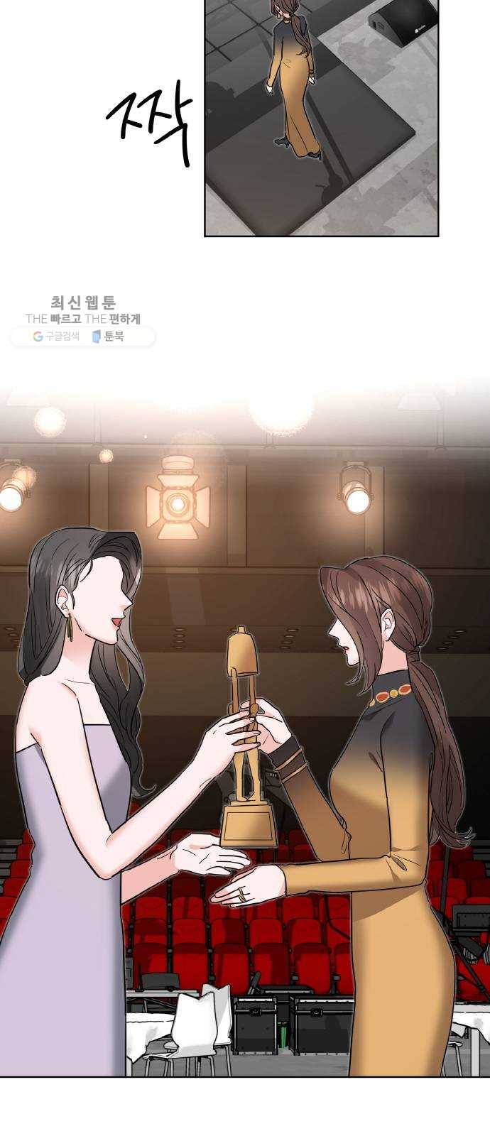 두근두근 네가 좋아서 48화 37