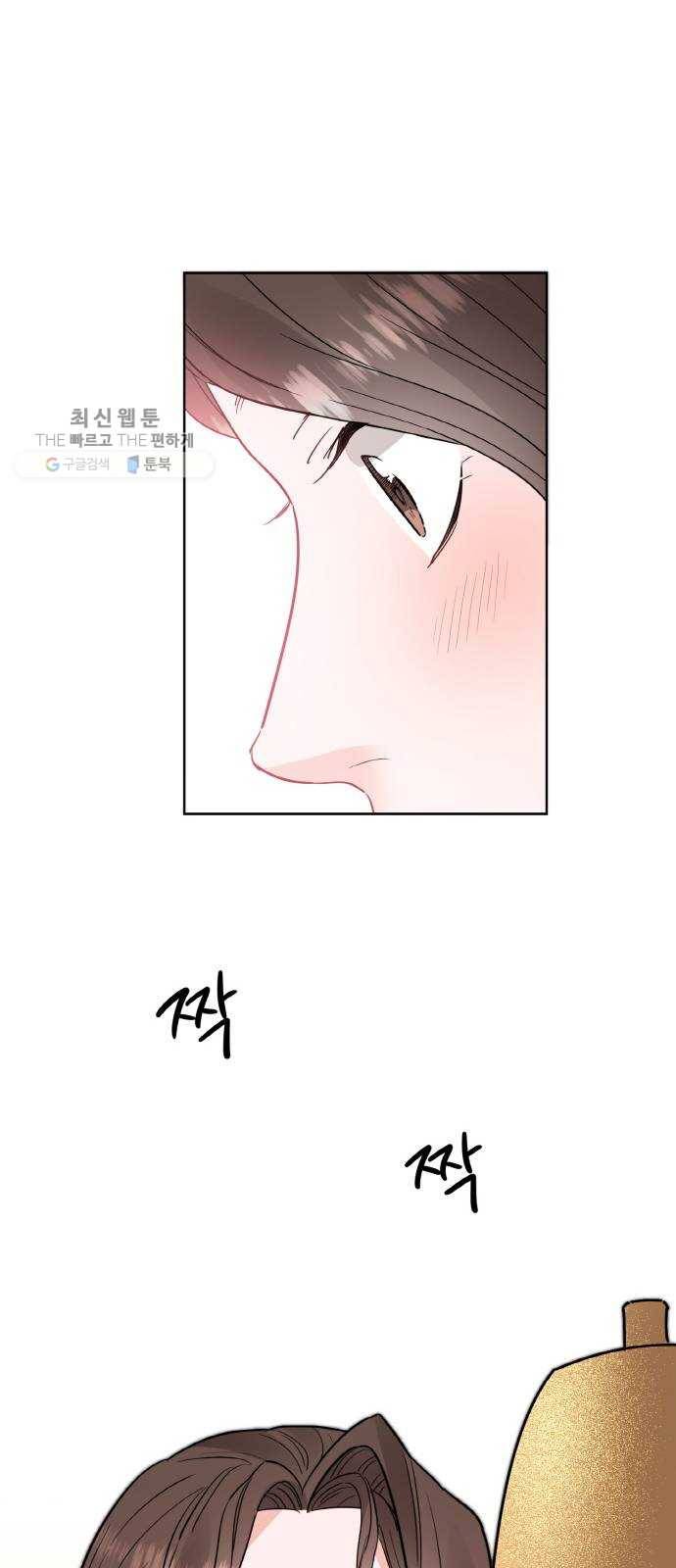 두근두근 네가 좋아서 48화 38