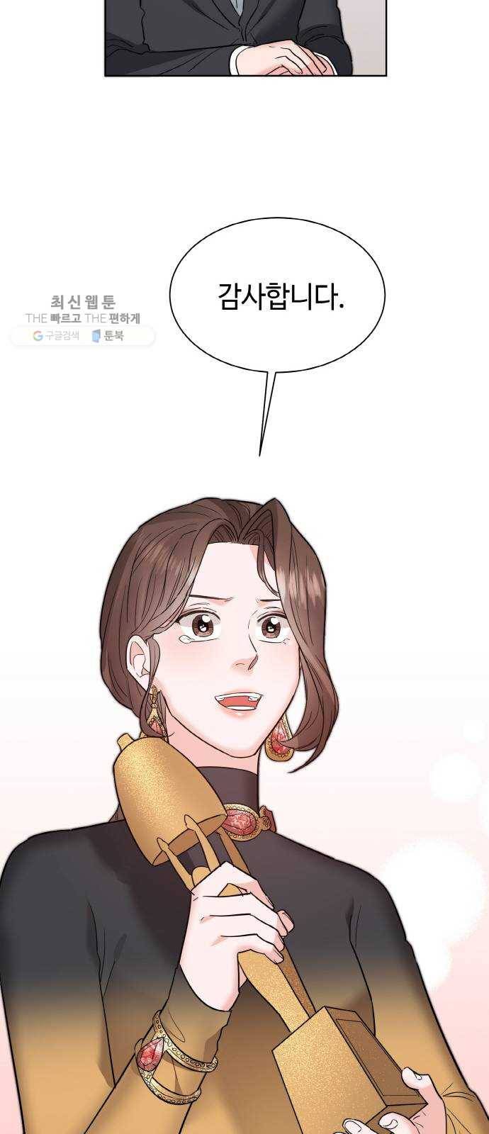 두근두근 네가 좋아서 48화 42
