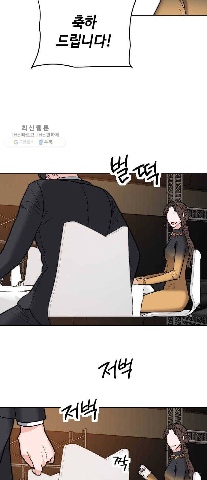 두근두근 네가 좋아서 48화 47