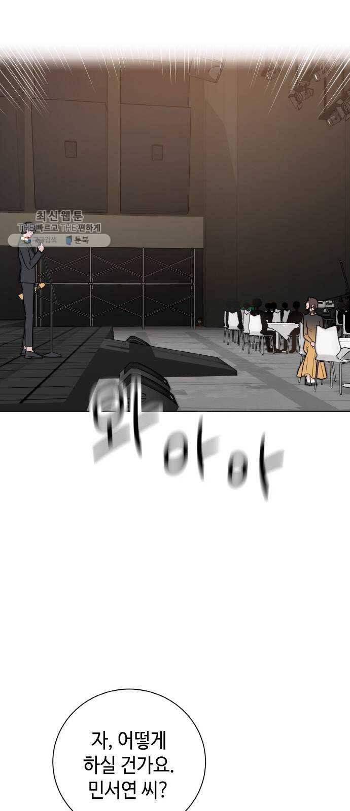 두근두근 네가 좋아서 48화 55
