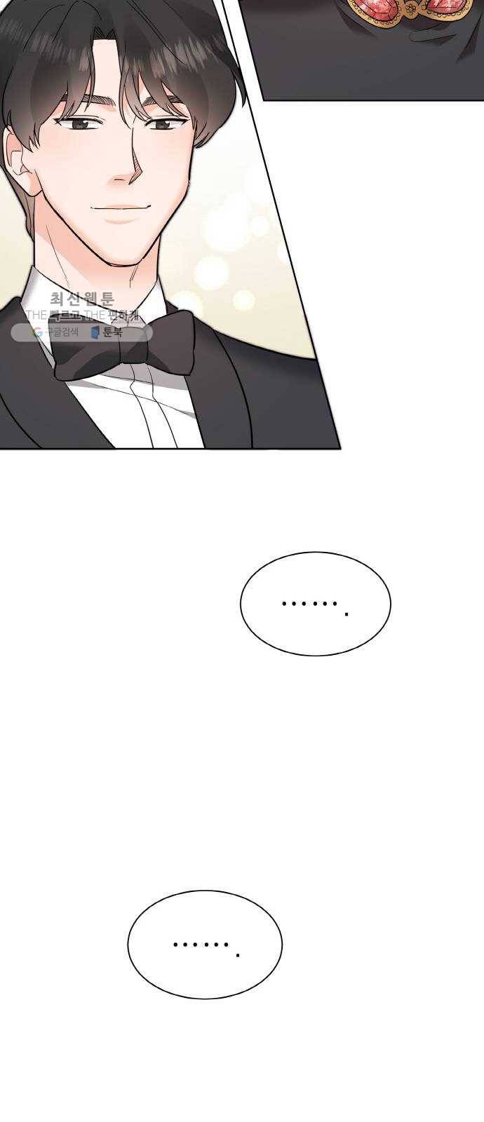 두근두근 네가 좋아서 48화 57