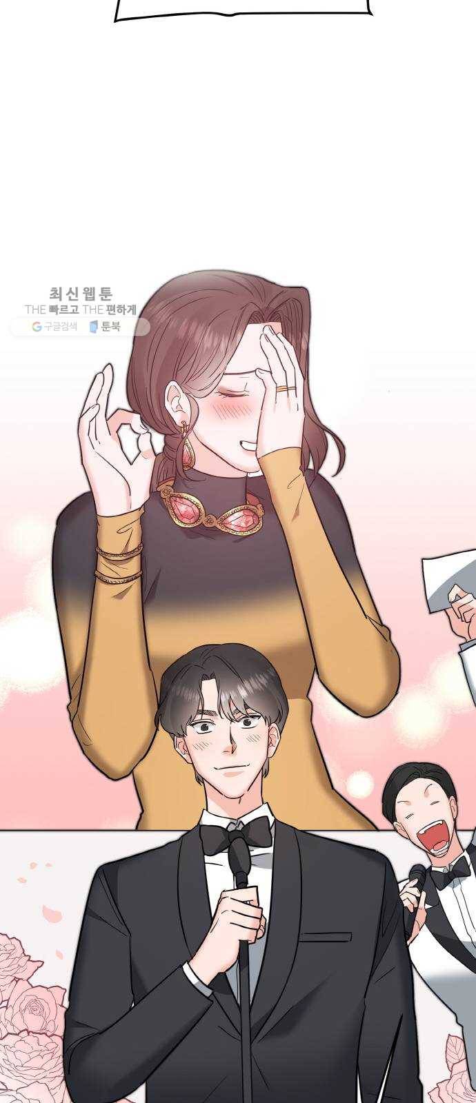 두근두근 네가 좋아서 48화 59