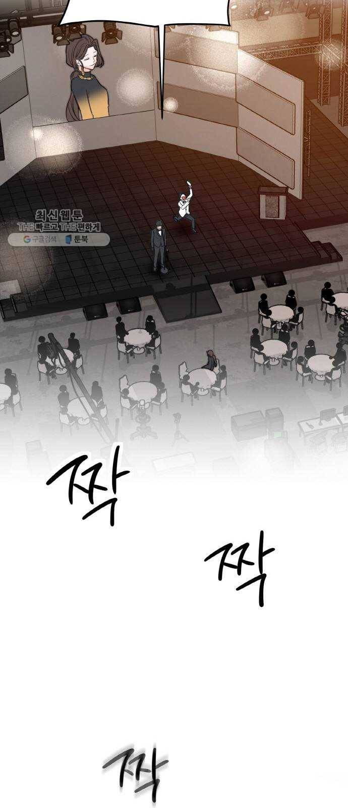 두근두근 네가 좋아서 48화 62