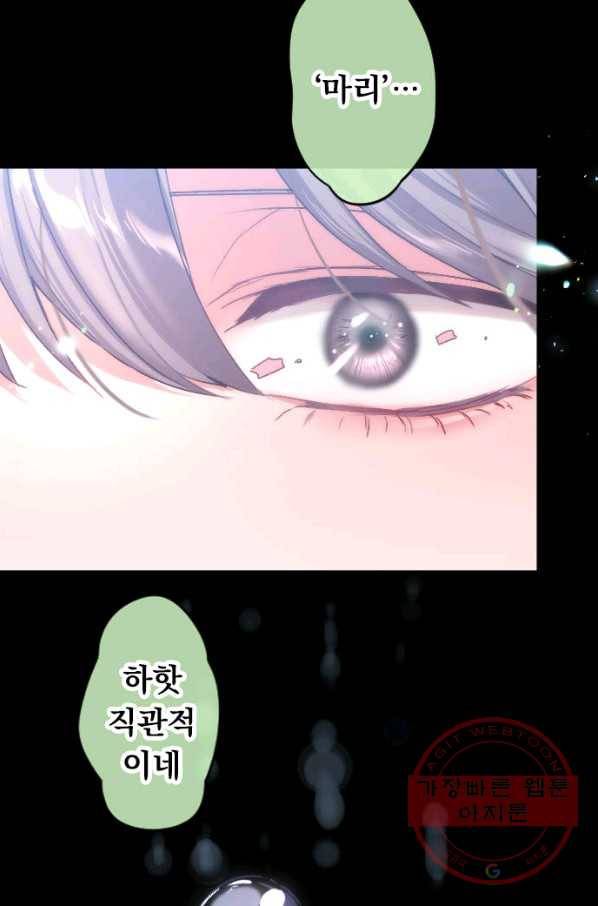 우사미 군의 비밀! 126화 3
