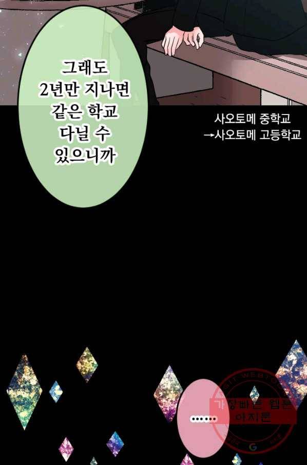 우사미 군의 비밀! 126화 10
