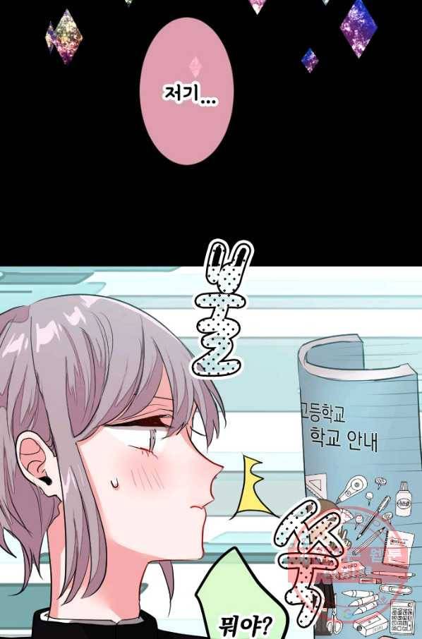 우사미 군의 비밀! 126화 11
