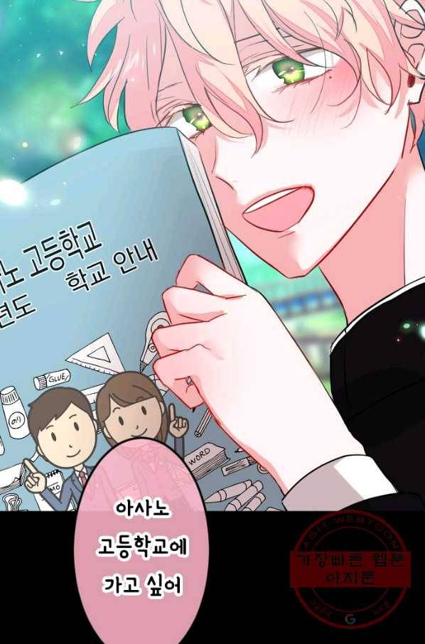 우사미 군의 비밀! 126화 13