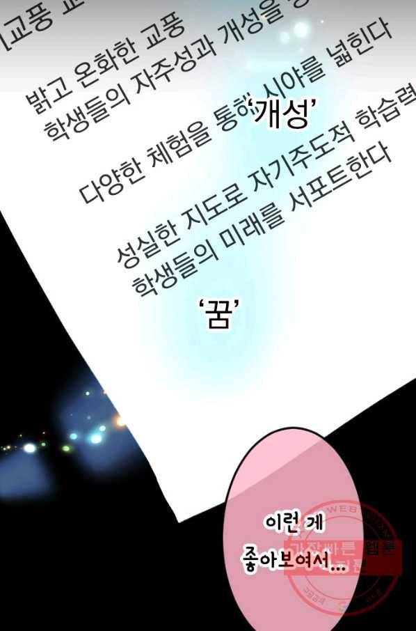 우사미 군의 비밀! 126화 15