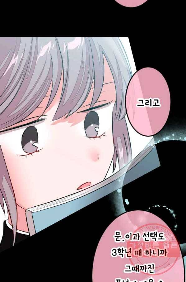 우사미 군의 비밀! 126화 16