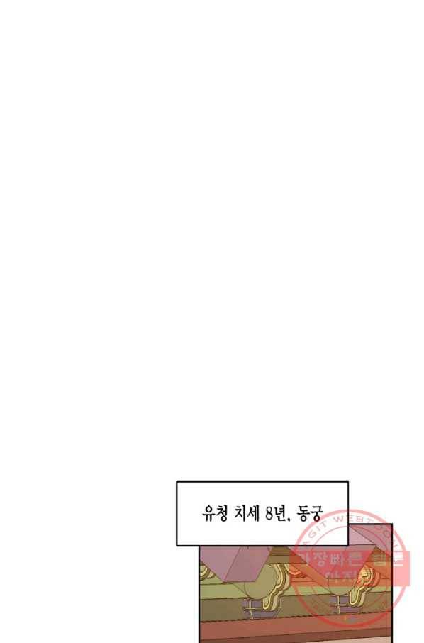 유리의 성 외전 1화 1