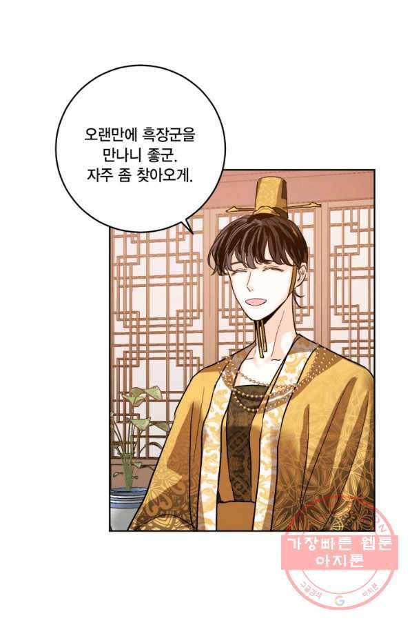 유리의 성 외전 1화 4