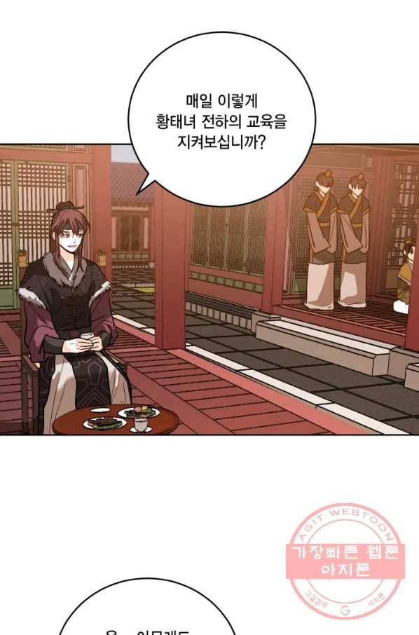 유리의 성 외전 1화 6