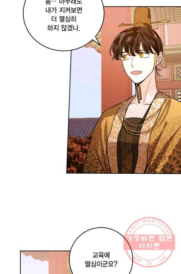 유리의 성 외전 1화 7