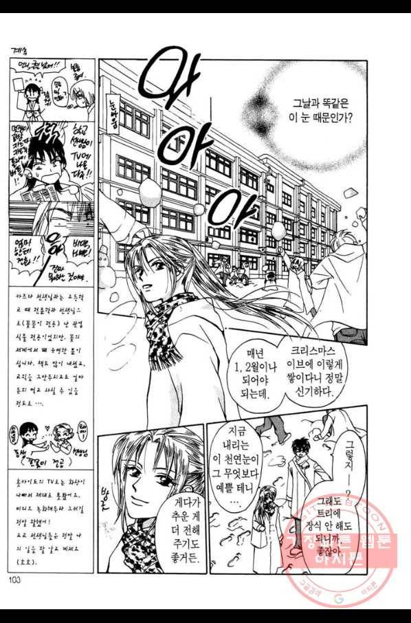 W 줄리엣 18화 5