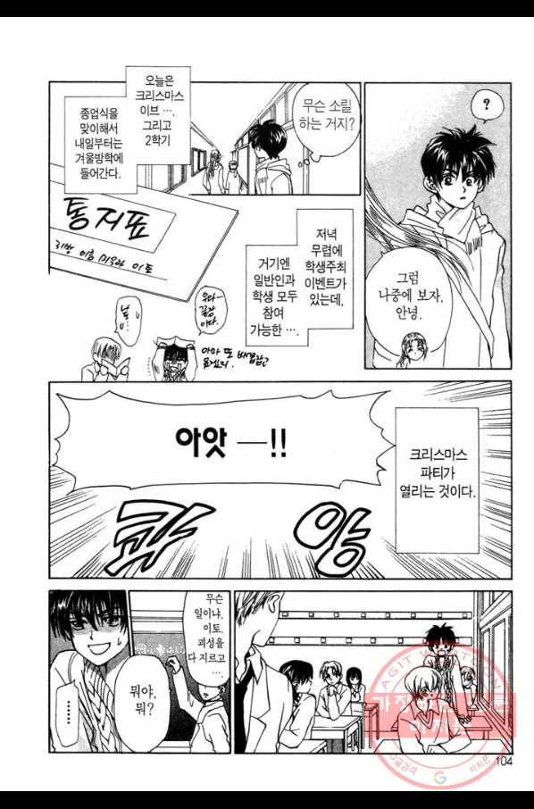 W 줄리엣 18화 6