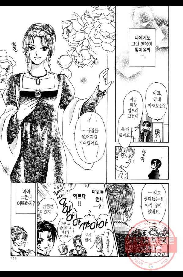 W 줄리엣 18화 13