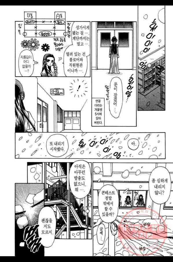 W 줄리엣 18화 20