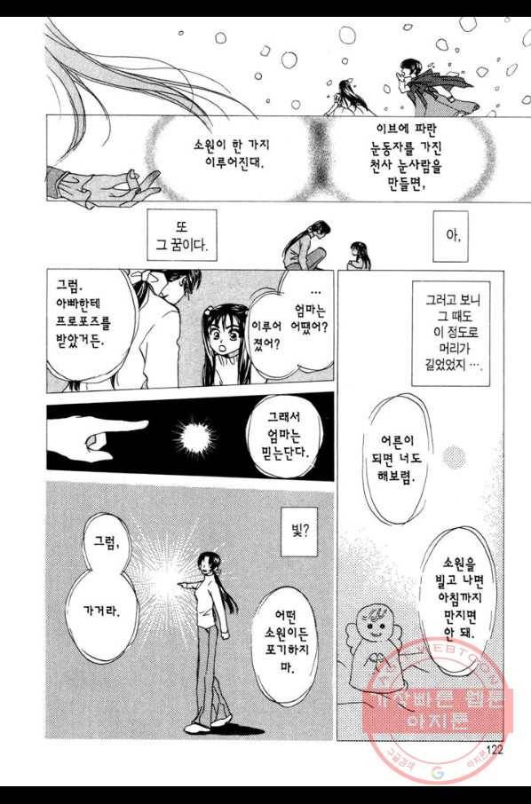 W 줄리엣 18화 24