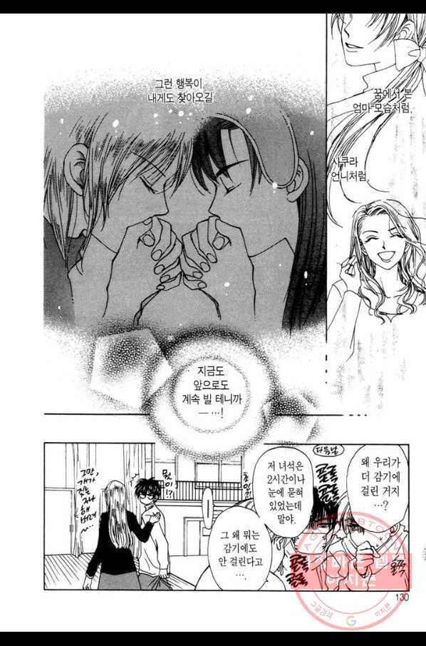 W 줄리엣 18화 32