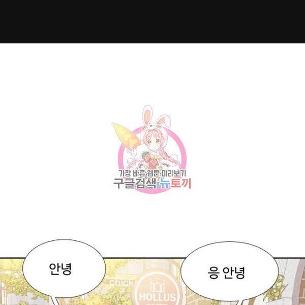 소녀의 세계 2부 65화 1