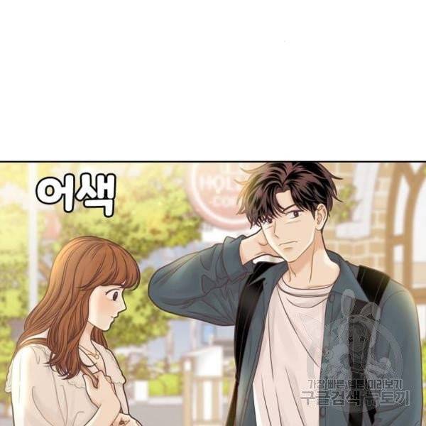 소녀의 세계 2부 65화 3