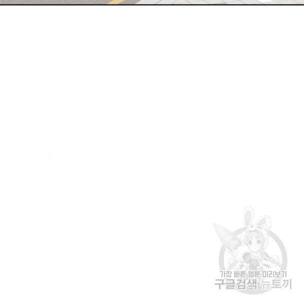 소녀의 세계 2부 65화 9